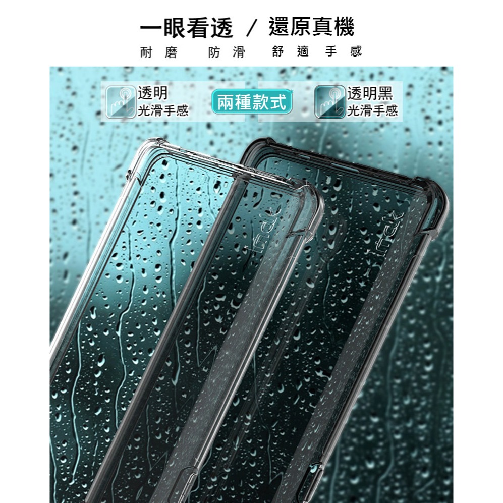 Imak HTC U23 Pro/U23 全包防摔套(氣囊)-細節圖5