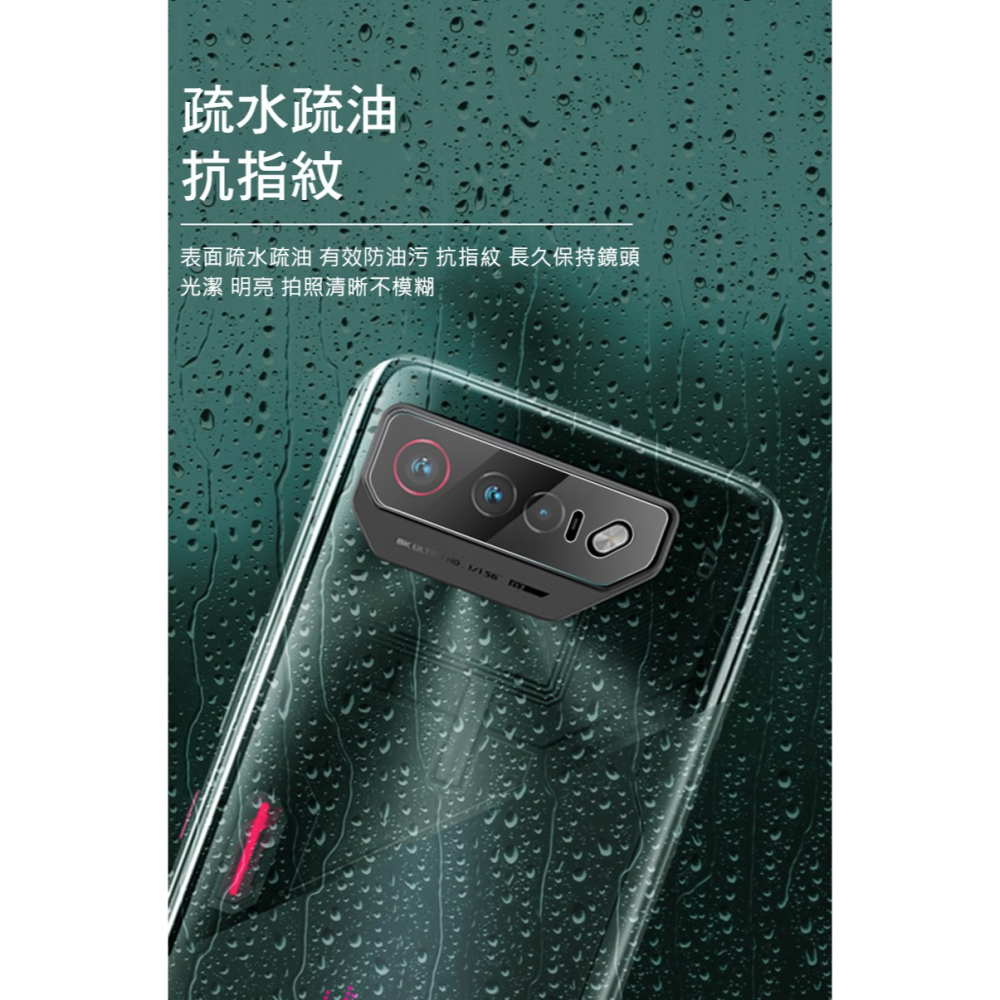 Imak ASUS ROG Phone 7/7 Ultimate 鏡頭玻璃貼-細節圖5