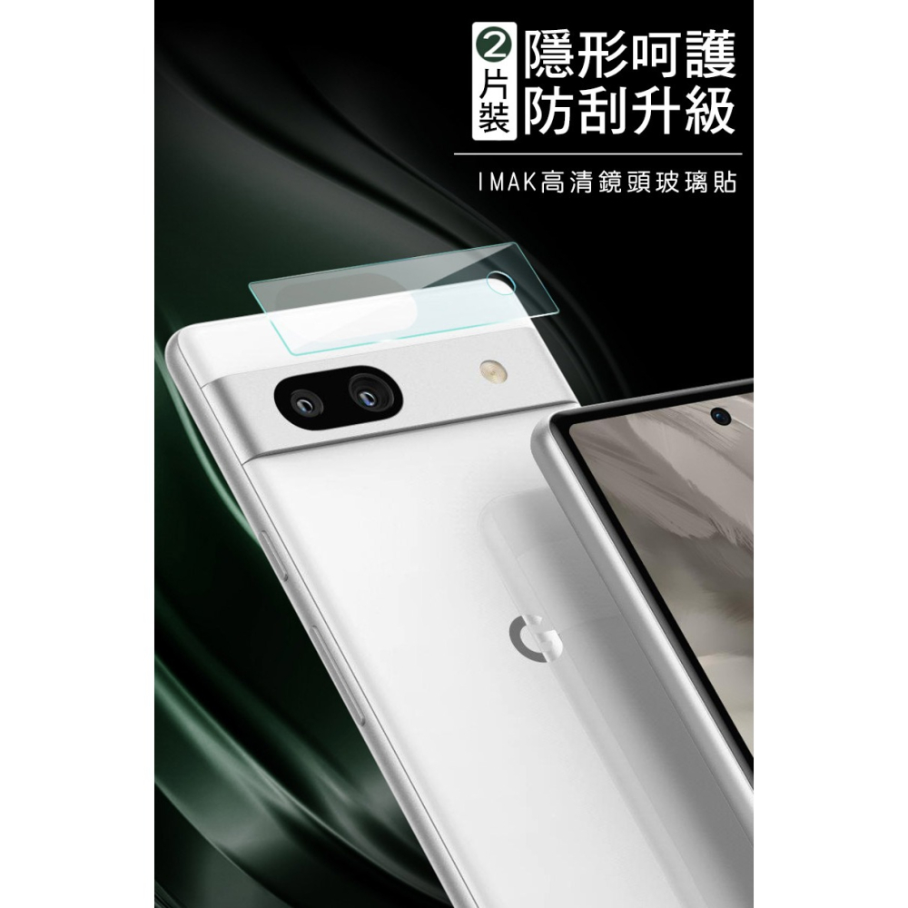 Imak Google Pixel 7a 鏡頭玻璃貼-細節圖2