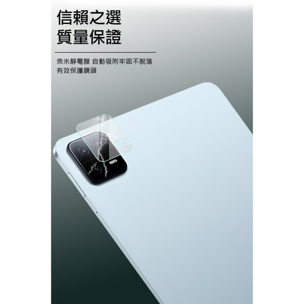 Imak 小米 Pad 6/Pad 6 Pro 鏡頭玻璃貼-細節圖4
