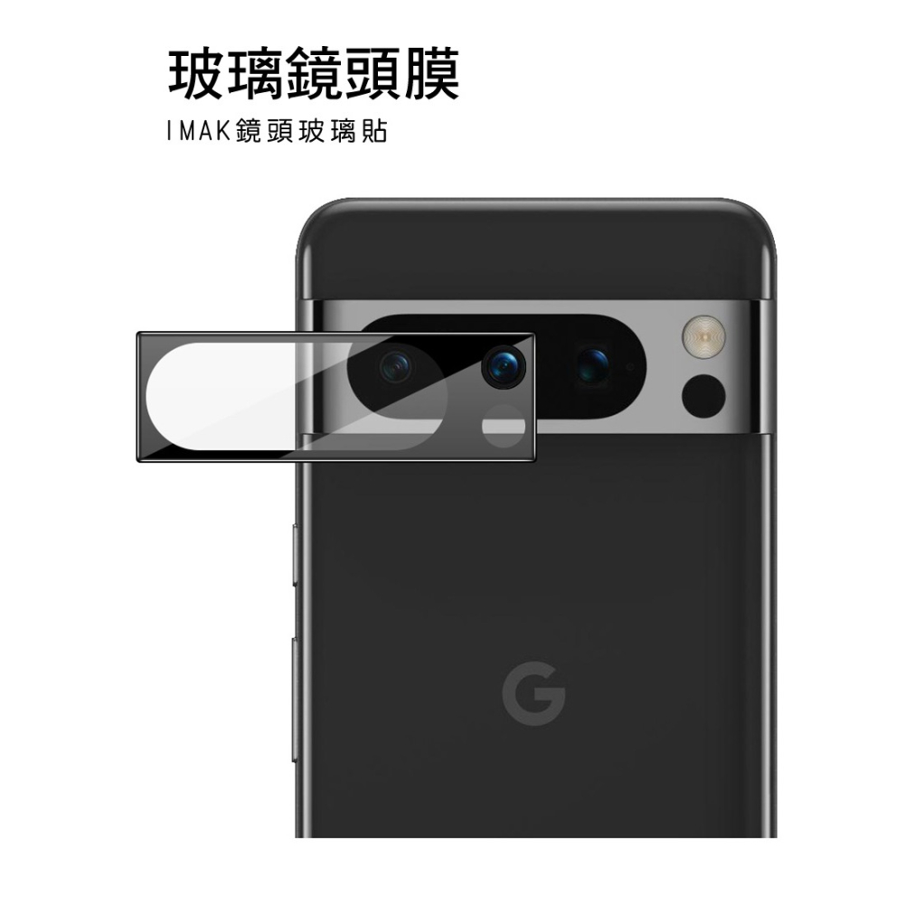 Imak Google Pixel 8 Pro 鏡頭玻璃貼(曜黑版)-細節圖2