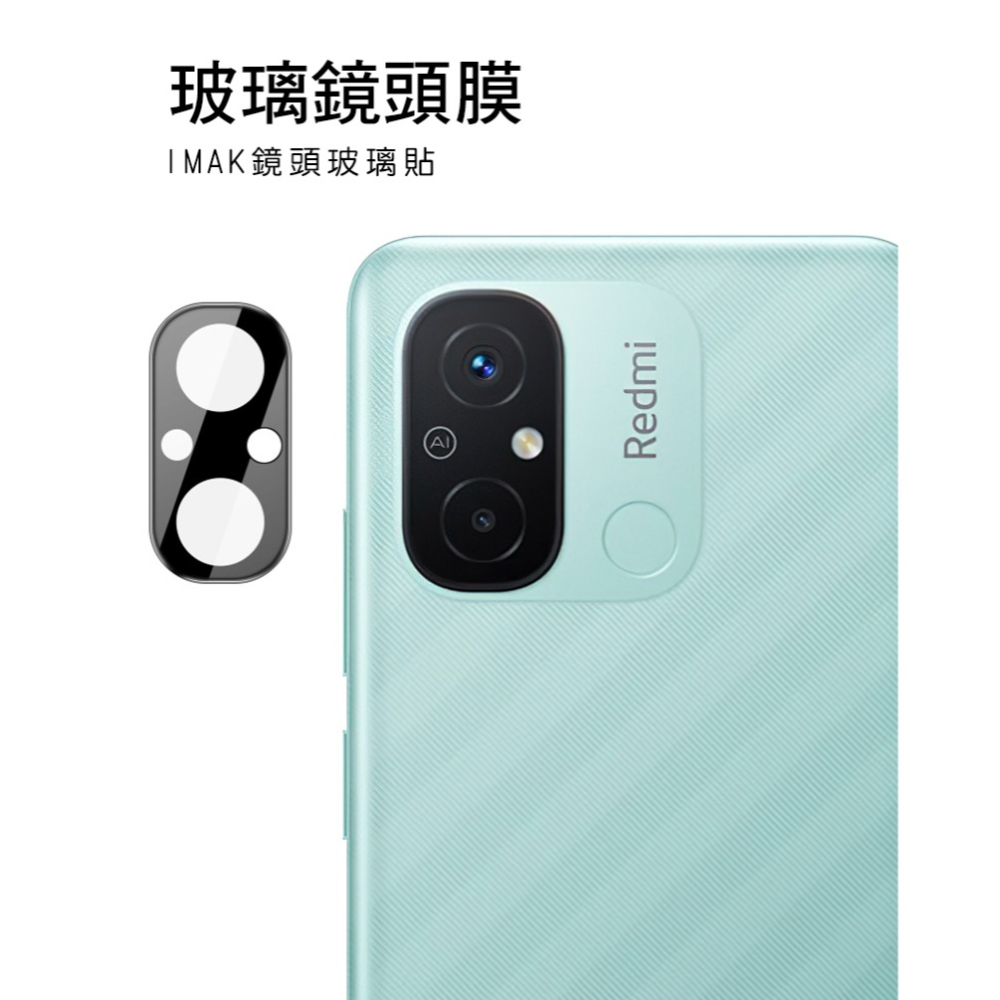 Imak Redmi 12C 鏡頭玻璃貼(曜黑版)-細節圖2