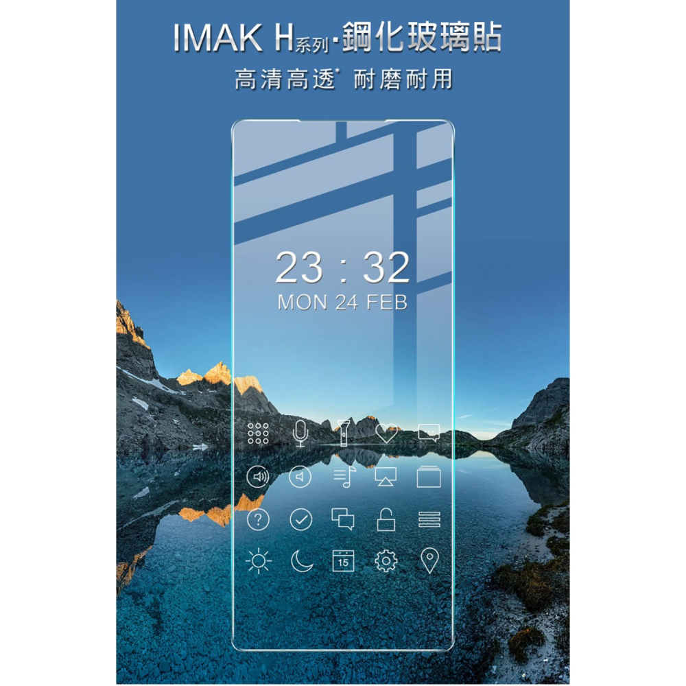 Imak SONY Xperia 10 V H 鋼化玻璃貼-細節圖2