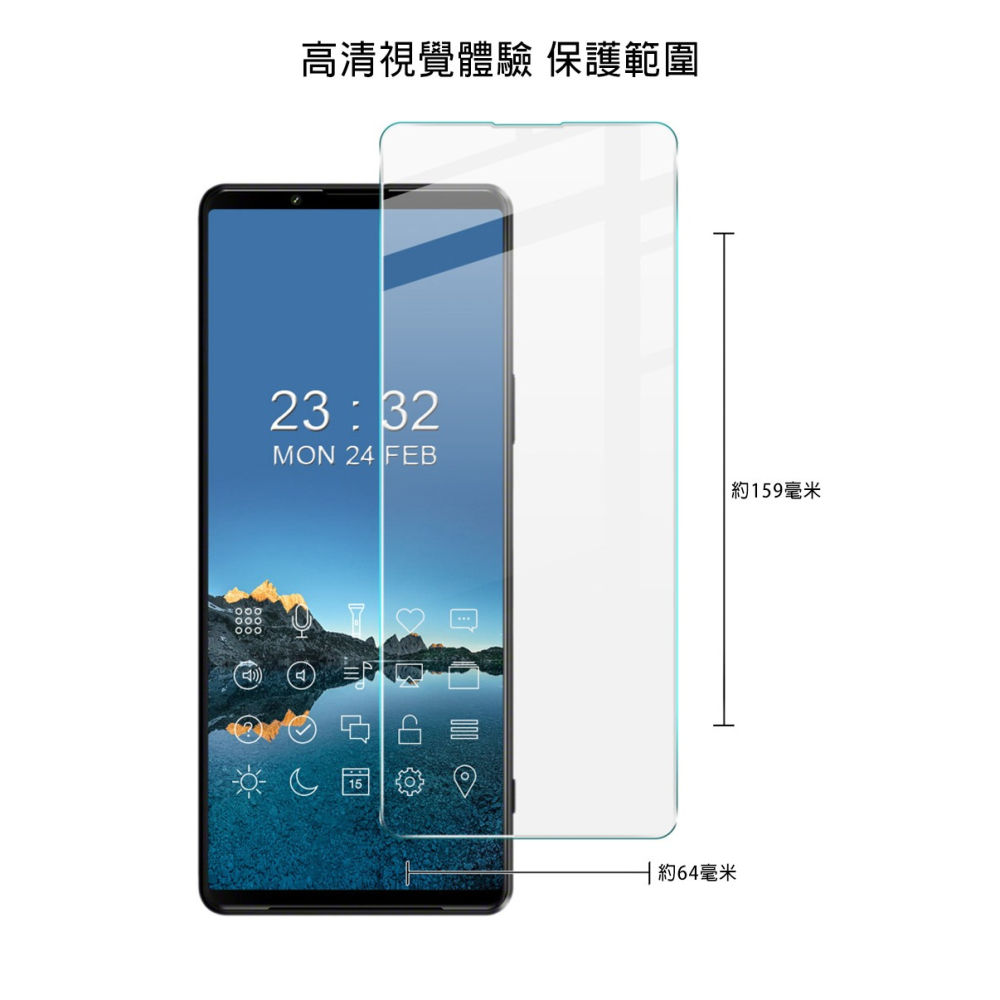 Imak SONY Xperia 1 V H 鋼化玻璃貼-細節圖6