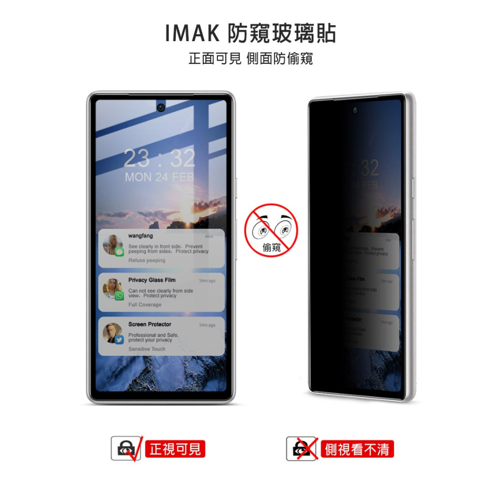 Imak Google Pixel 7a 防窺玻璃貼-細節圖2