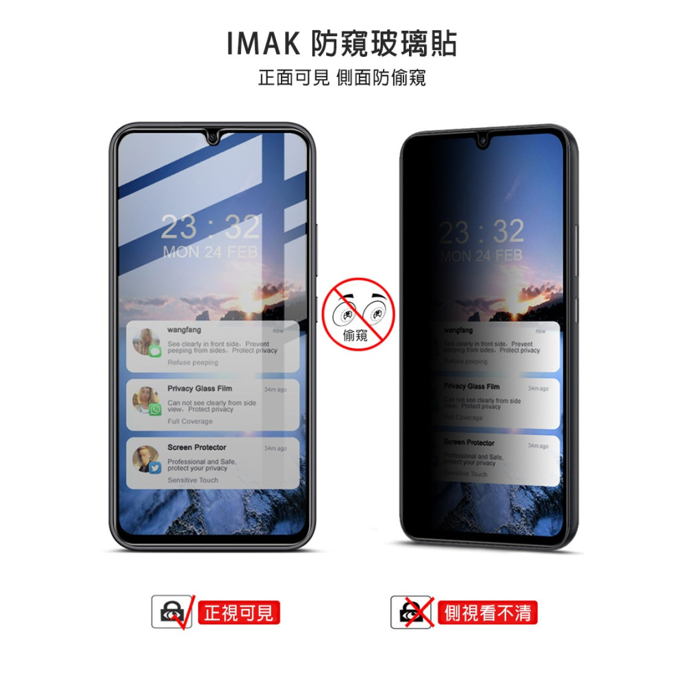 Imak SAMSUNG Galaxy A34 5G 防窺玻璃貼-細節圖2