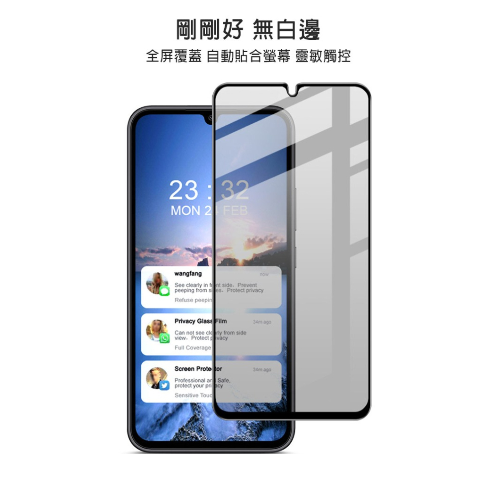 Imak SAMSUNG Galaxy A34 5G 防窺玻璃貼-細節圖3