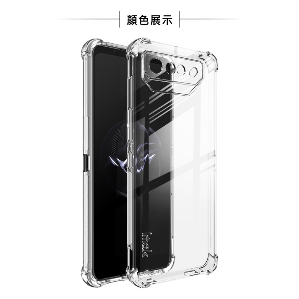 Imak ASUS ROG Phone 7/7 Ultimate 全包防摔套(氣囊)-細節圖5