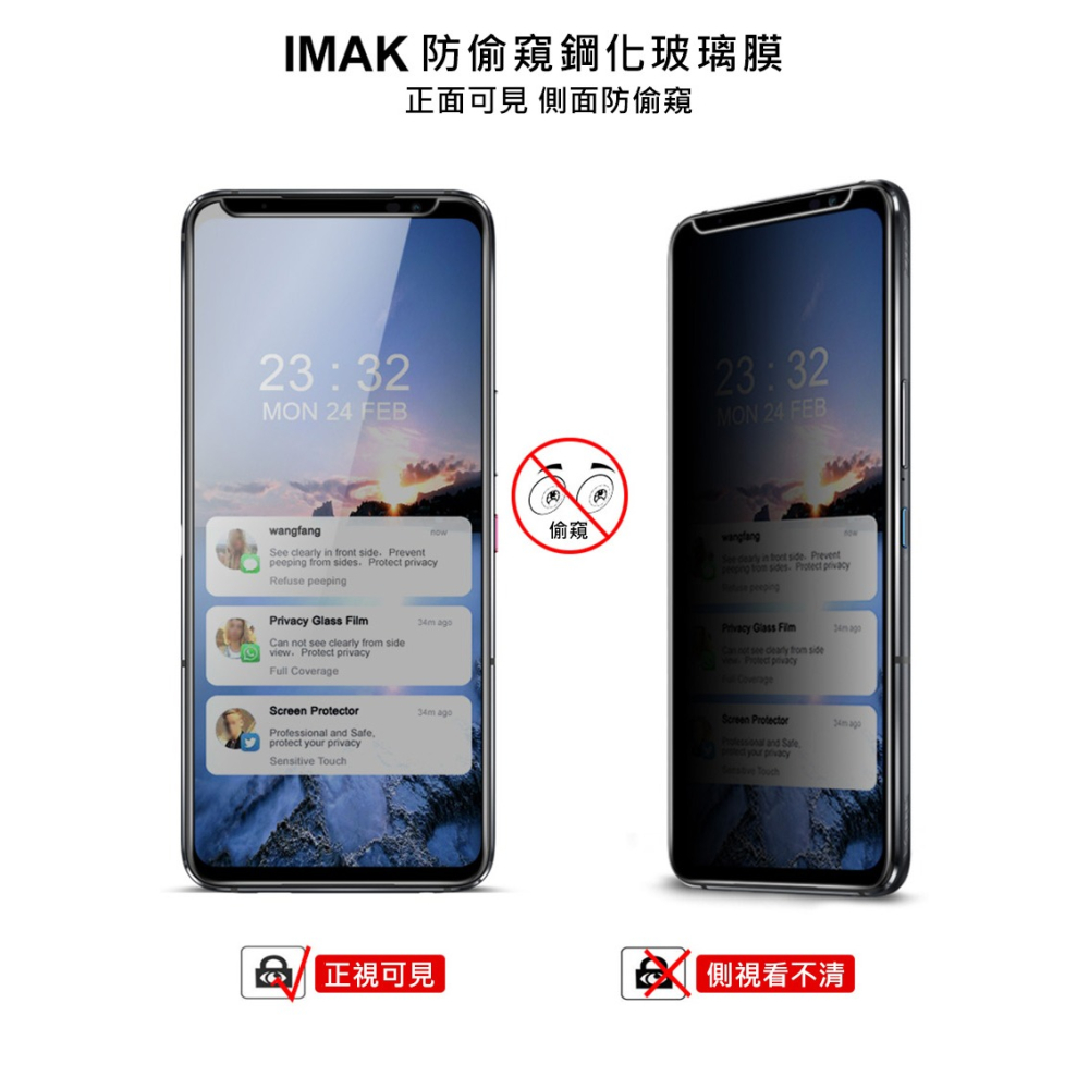 Imak ASUS ROG Phone 7/7 Ultimate 防窺玻璃貼-細節圖2