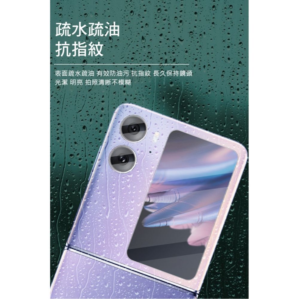 Imak OPPO Find N2 Flip 鏡頭玻璃貼(圓圈圈+後屏貼)-細節圖5