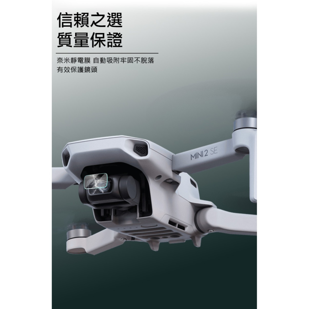 Imak DJI Mini 2/Mini 2 SE/Mini SE 鏡頭玻璃貼-細節圖4