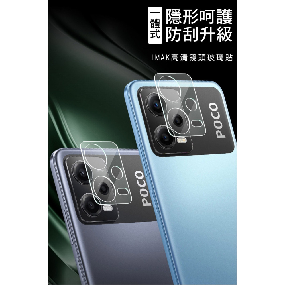 Imak Redmi Note 12 5G 鏡頭玻璃貼(一體式)-細節圖2