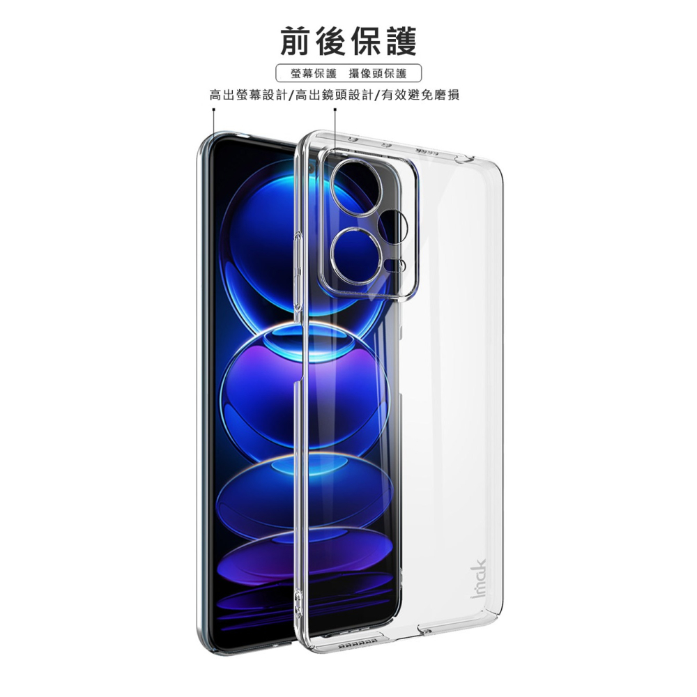 Imak Redmi Note 12 Pro+ 5G 羽翼II水晶殼(Pro版)-細節圖7