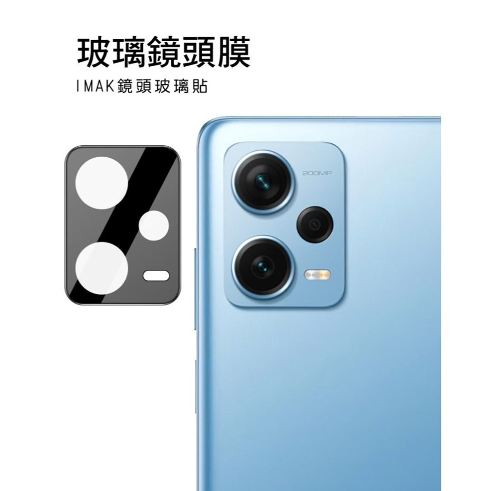 Imak Redmi Note 12 Pro+ 5G 鏡頭玻璃貼(曜黑版)-細節圖2