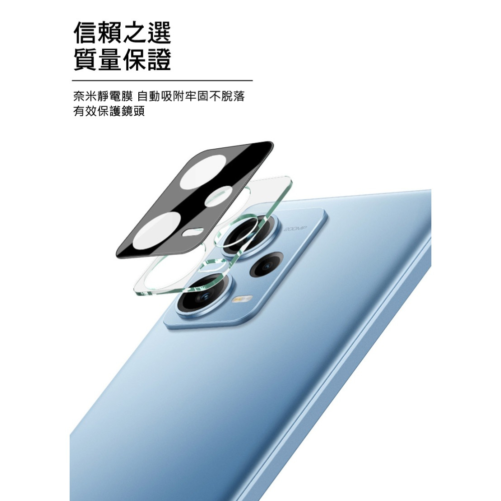 Imak Redmi Note 12 Pro+ 5G 鏡頭玻璃貼(曜黑版)-細節圖4