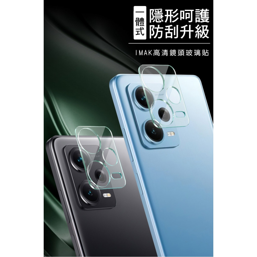 Imak Redmi Note 12 Pro+ 5G 鏡頭玻璃貼(一體式)-細節圖2