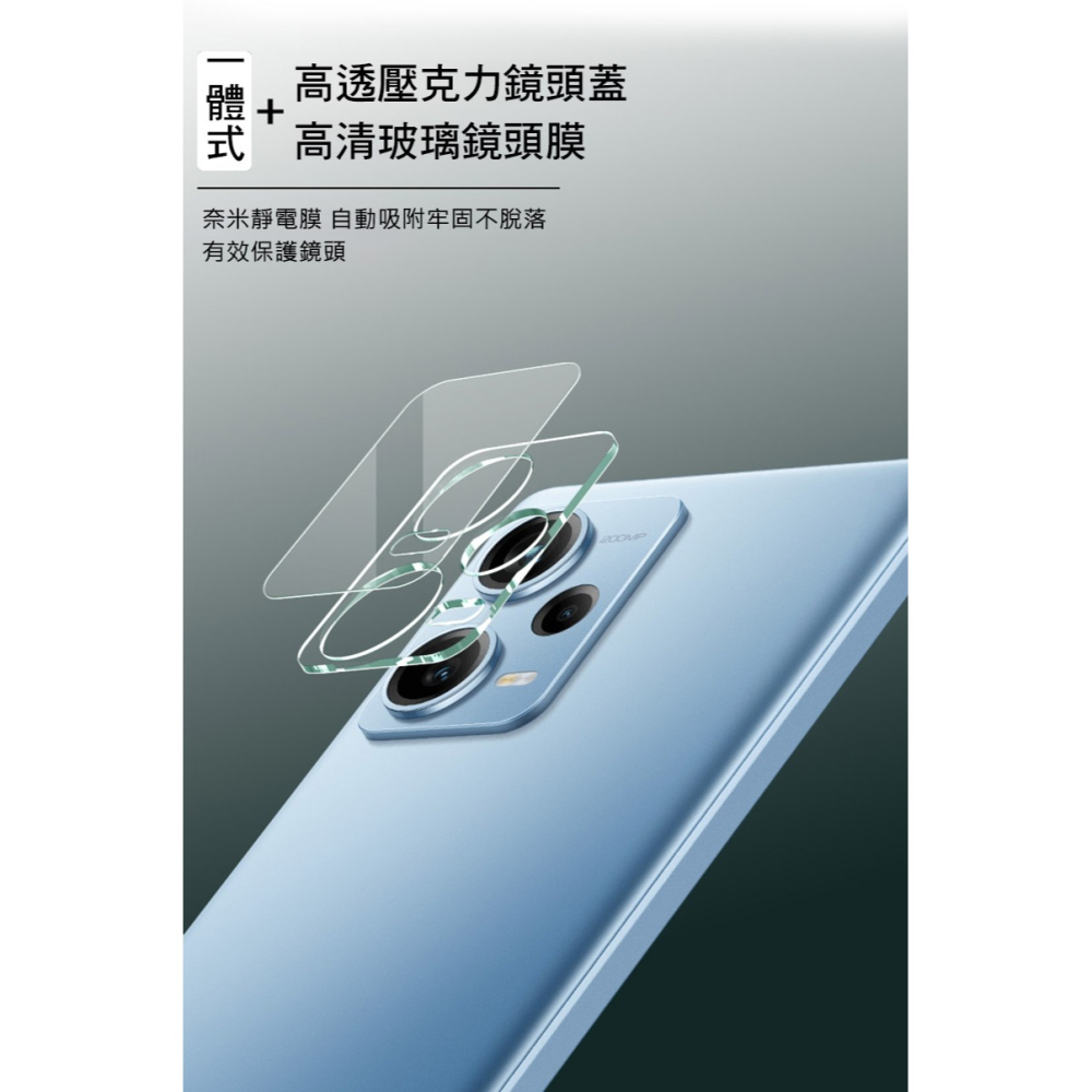 Imak Redmi Note 12 Pro+ 5G 鏡頭玻璃貼(一體式)-細節圖4