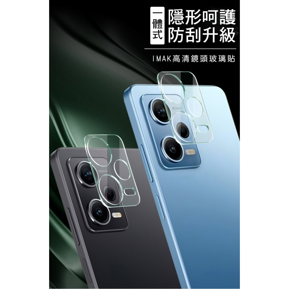 Imak Redmi Note 12 Pro 5G 鏡頭玻璃貼(一體式)-細節圖2