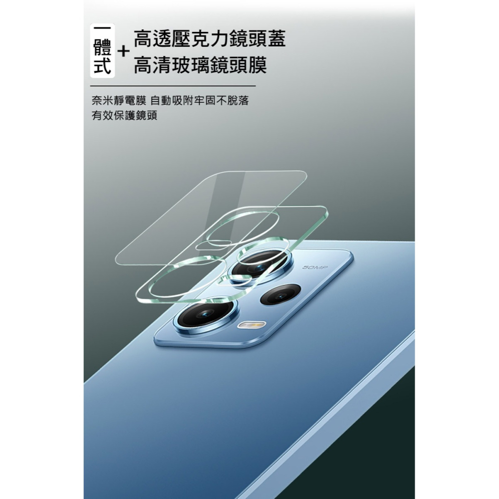 Imak Redmi Note 12 Pro 5G 鏡頭玻璃貼(一體式)-細節圖4