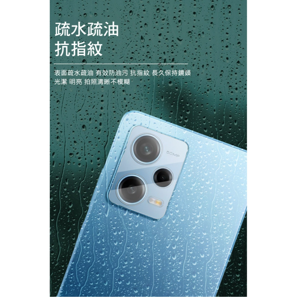 Imak Redmi Note 12 Pro 5G 鏡頭玻璃貼(一體式)-細節圖5