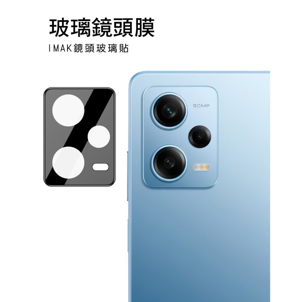 Imak Redmi Note 12 Pro 5G 鏡頭玻璃貼(曜黑版)-細節圖2