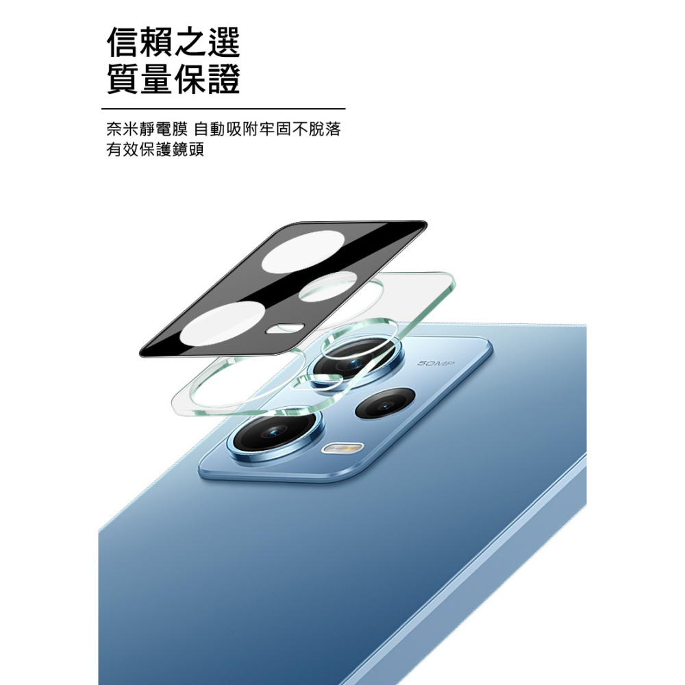 Imak Redmi Note 12 Pro 5G 鏡頭玻璃貼(曜黑版)-細節圖4