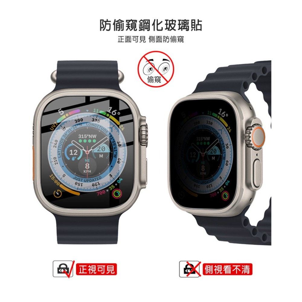 Imak Apple Watch Ultra (49mm) 防窺玻璃貼-細節圖2