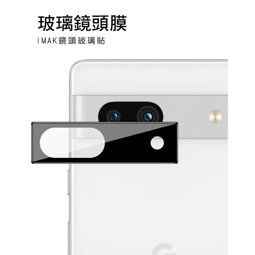 Imak Google Pixel 7a 鏡頭玻璃貼(曜黑版)-細節圖2