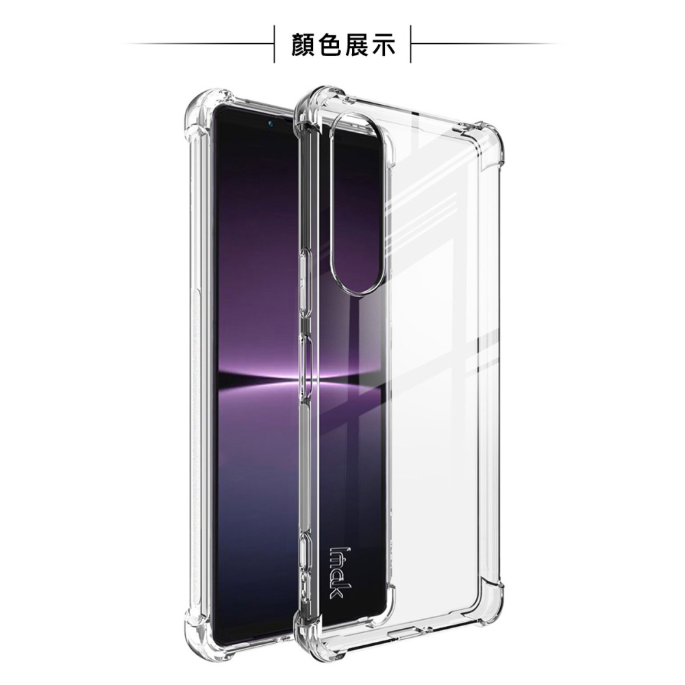 Imak SONY Xperia 1 V 全包防摔套(氣囊)-細節圖6