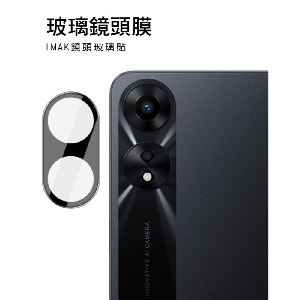 Imak OPPO A78 5G 鏡頭玻璃貼(曜黑版)-細節圖2