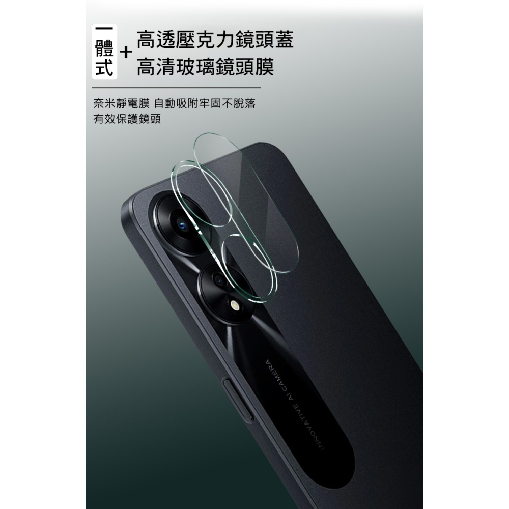 Imak OPPO A78 5G 鏡頭玻璃貼(一體式)-細節圖4