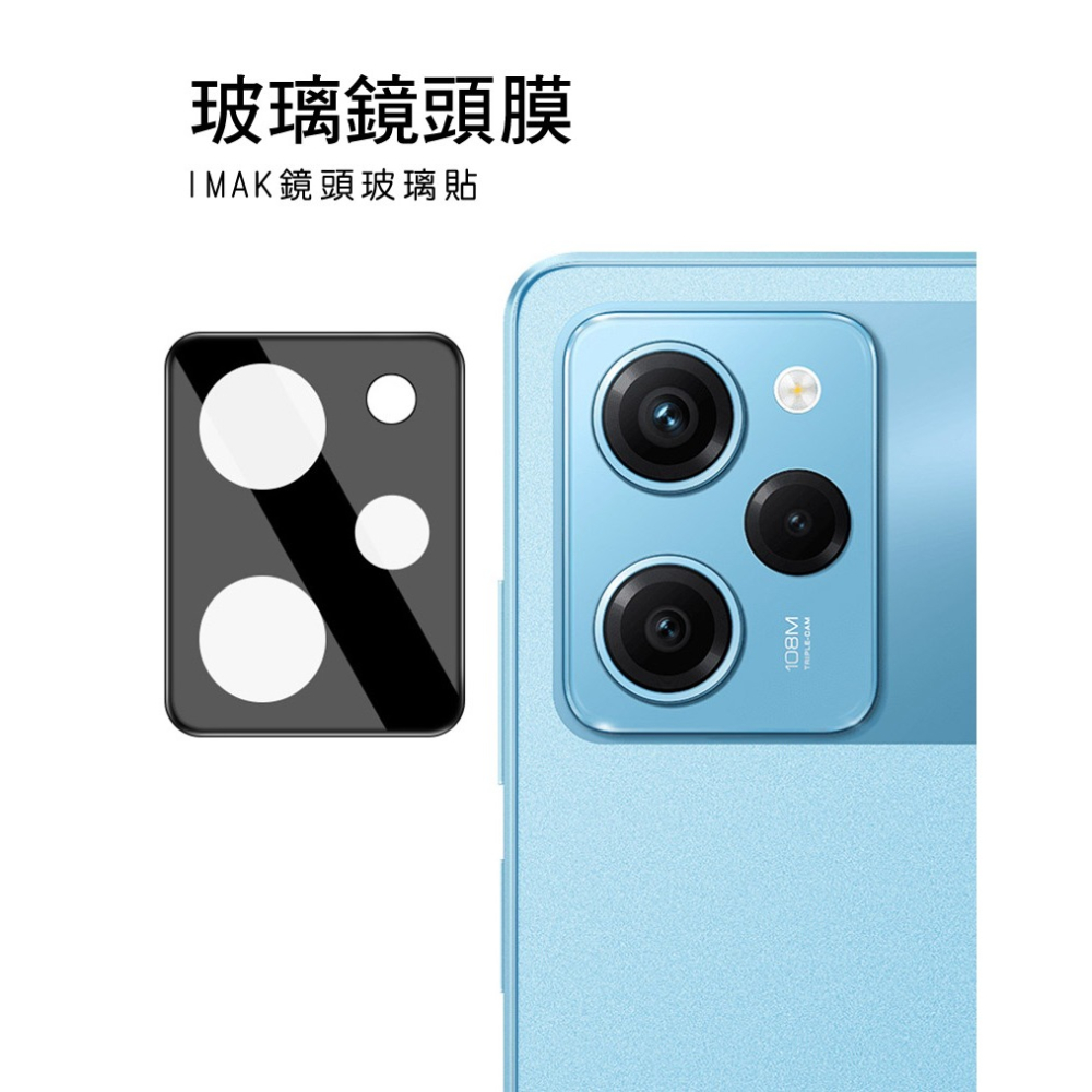 Imak POCO X5 Pro 5G 鏡頭玻璃貼(曜黑版)-細節圖2