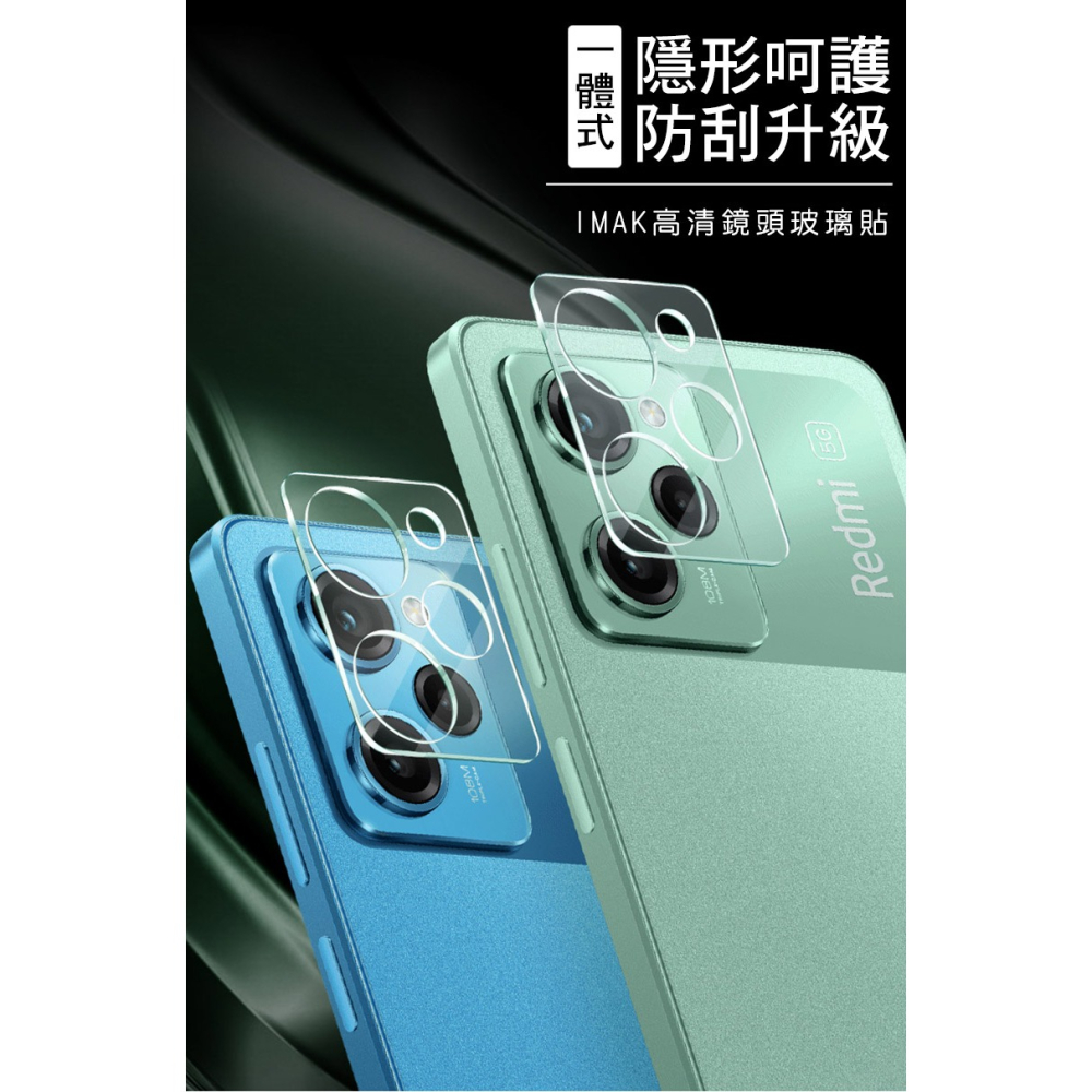 Imak POCO X5 Pro 5G 鏡頭玻璃貼(一體式)-細節圖2