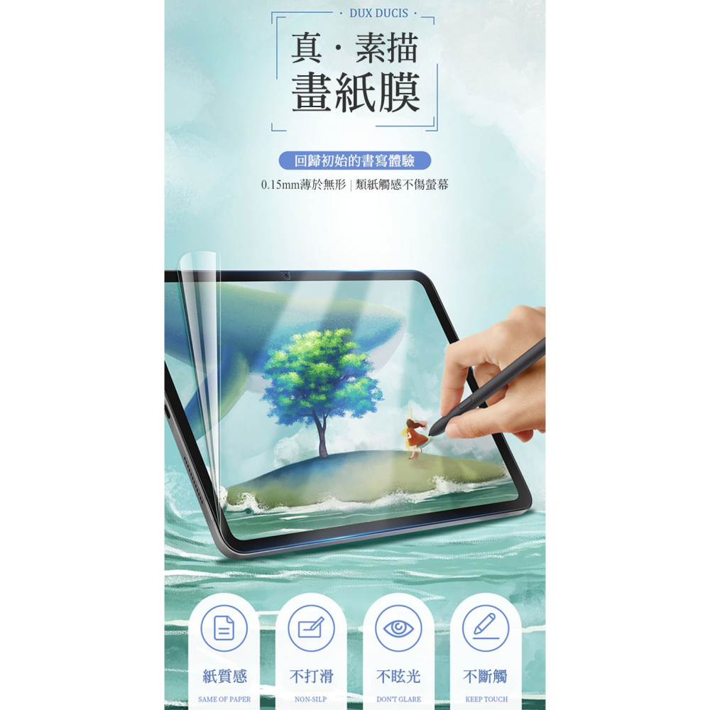 DUX DUCIS 小米 Pad 6/Pad 6 Pro 畫紙膜-細節圖3