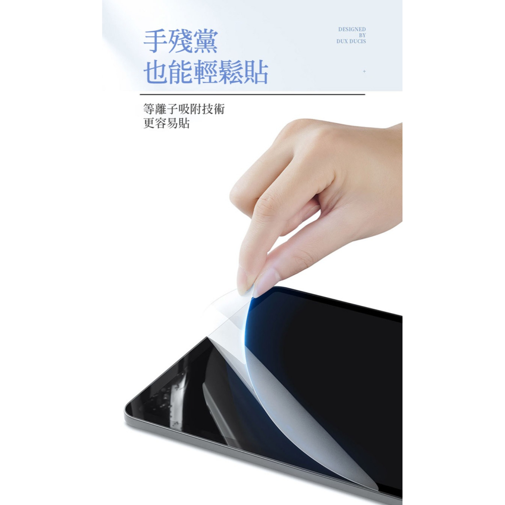 DUX DUCIS 小米 Pad 6/Pad 6 Pro 畫紙膜-細節圖11