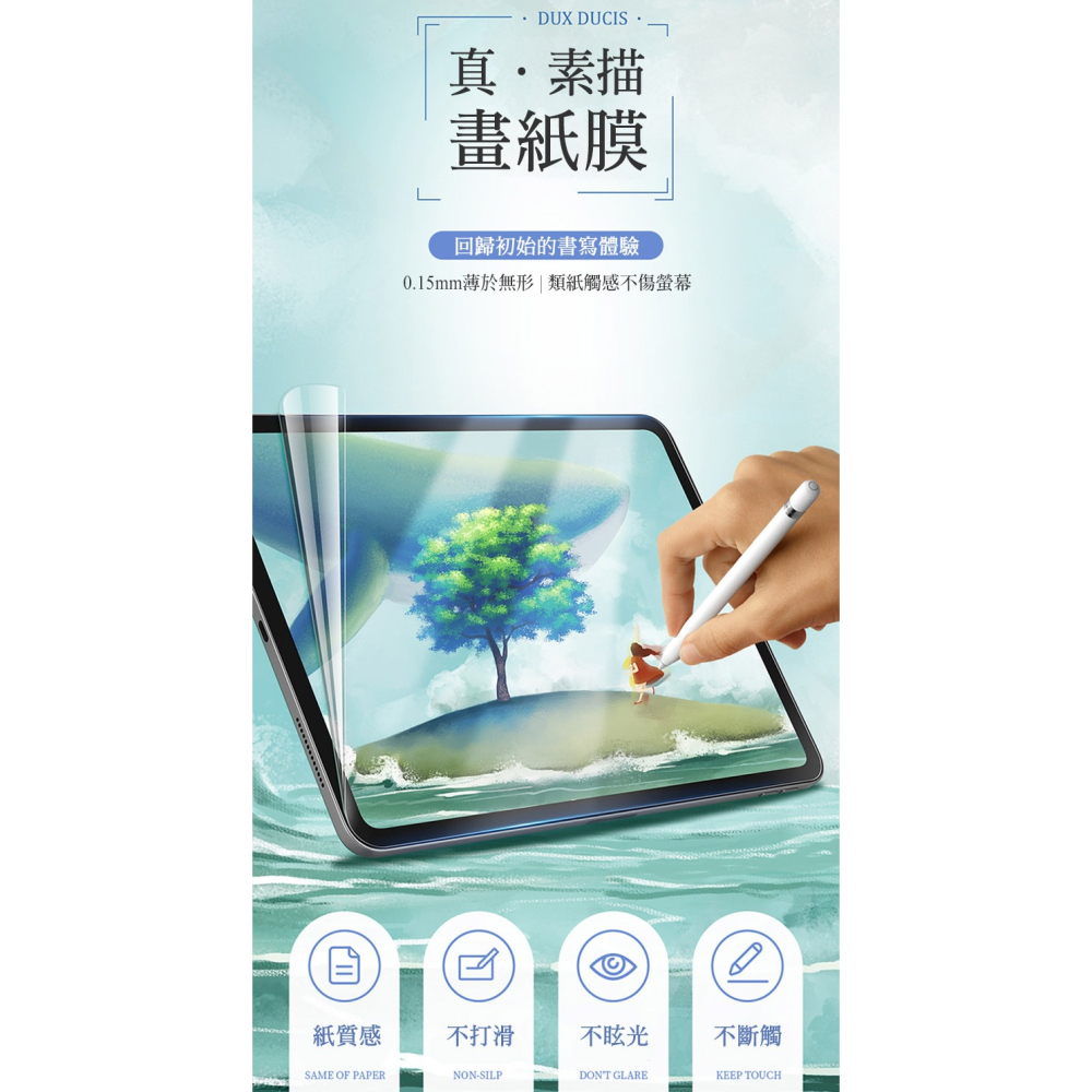 DUX DUCIS Apple iPad Pro 12.9 (2018~2022) 畫紙膜-細節圖3