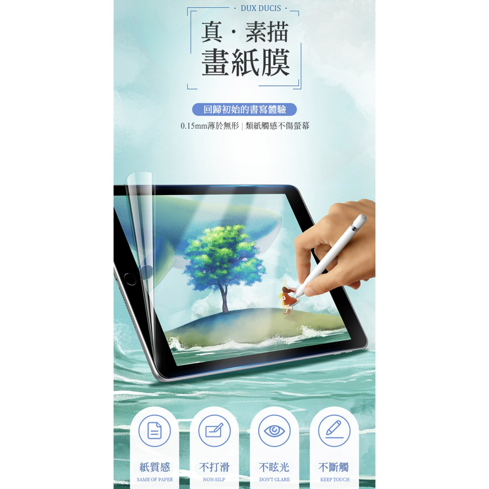 DUX DUCIS Apple iPad 10.2 7/8/9(2021) 畫紙膜-細節圖4