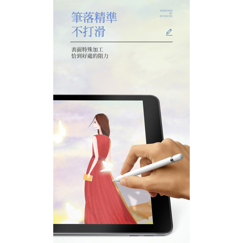 DUX DUCIS Apple iPad 10.2 7/8/9(2021) 畫紙膜-細節圖6