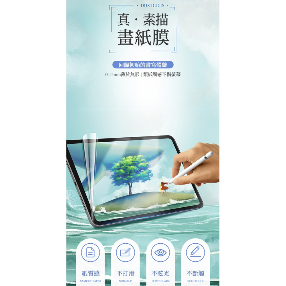 DUX DUCIS Apple iPad Mini 6 畫紙膜-細節圖3