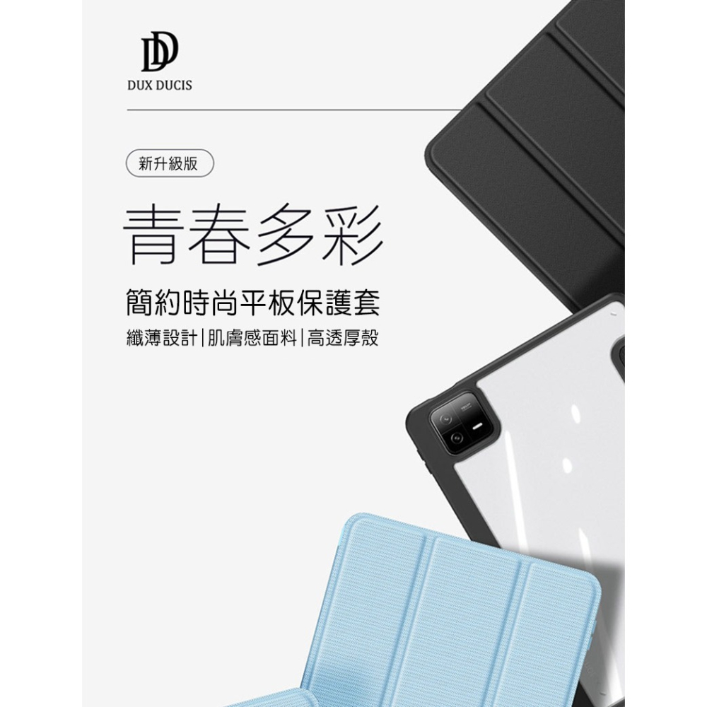 DUX DUCIS 小米 Pad 6/Pad 6 Pro TOBY 筆槽皮套-細節圖5