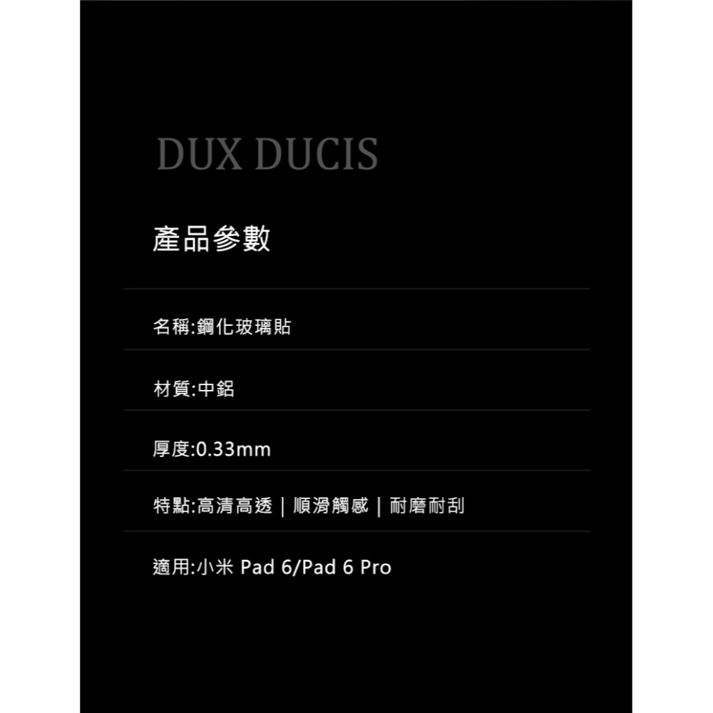 DUX DUCIS 小米 Pad 6/Pad 6 Pro 鋼化玻璃貼-細節圖11