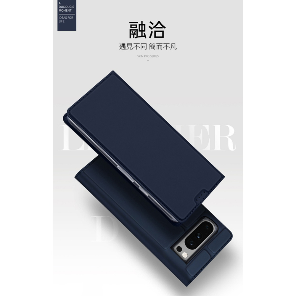 DUX DUCIS Google Pixel 8 Pro SKIN Pro 皮套-細節圖4