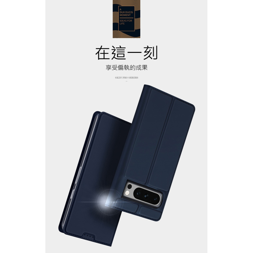 DUX DUCIS Google Pixel 8 Pro SKIN Pro 皮套-細節圖7