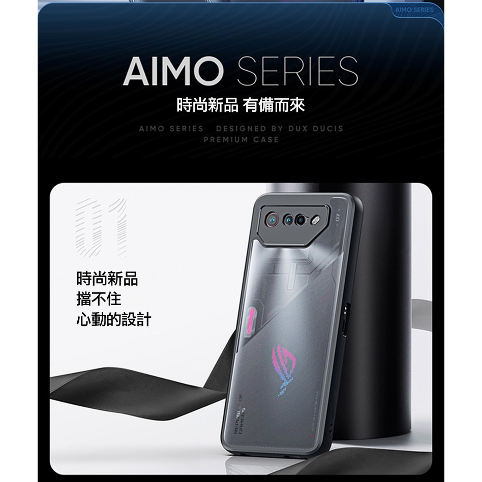 DUX DUCIS ASUS ROG Phone 7/7 Ultimate Aimo 保護殼-細節圖3