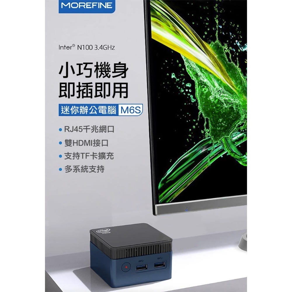 【買就送無線充電器快充版】MOREFINE M6S 迷你電腦(Intel N100 3.4GHz) - 12G/1TB-細節圖2