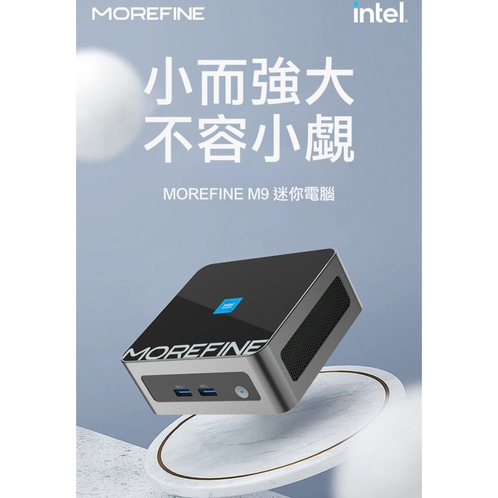 【買就送無線充電器快充版】MOREFINE M9 迷你電腦(Intel N100 3.4GHz) - 16G/1TB-細節圖2