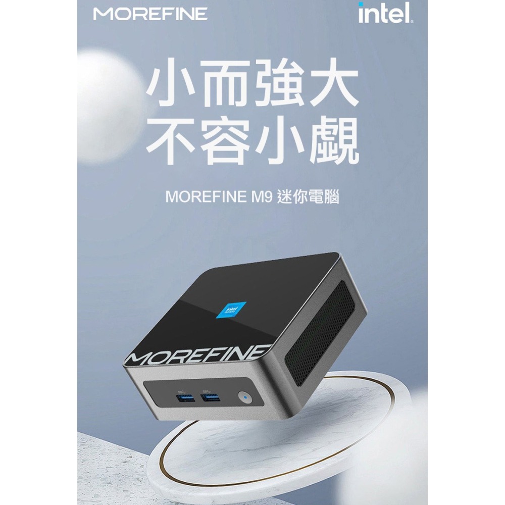 【買就送無線充電器快充版】MOREFINE M9 迷你電腦(Intel N100 3.4GHz) - 8G/256G-細節圖2