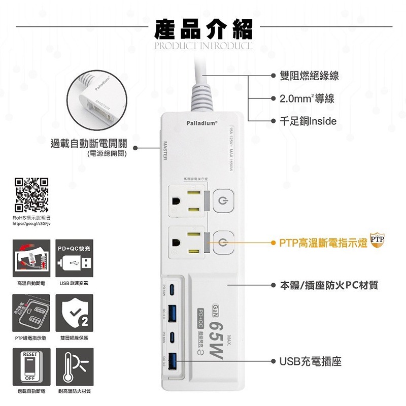 Palladium K-201P 氮化鎵超閃充延長線充電器(1.8M)-細節圖7