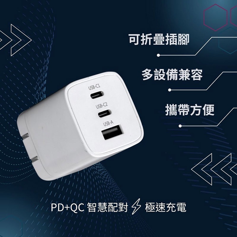 Wephone Gan 65W 氮化鎵三孔 PD 快充頭 雙USB-C+USB-A 充電器-細節圖4