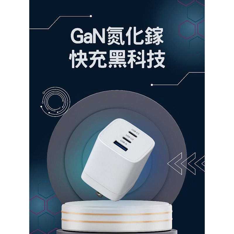 Wephone Gan 65W 氮化鎵三孔 PD 快充頭 雙USB-C+USB-A 充電器-細節圖5